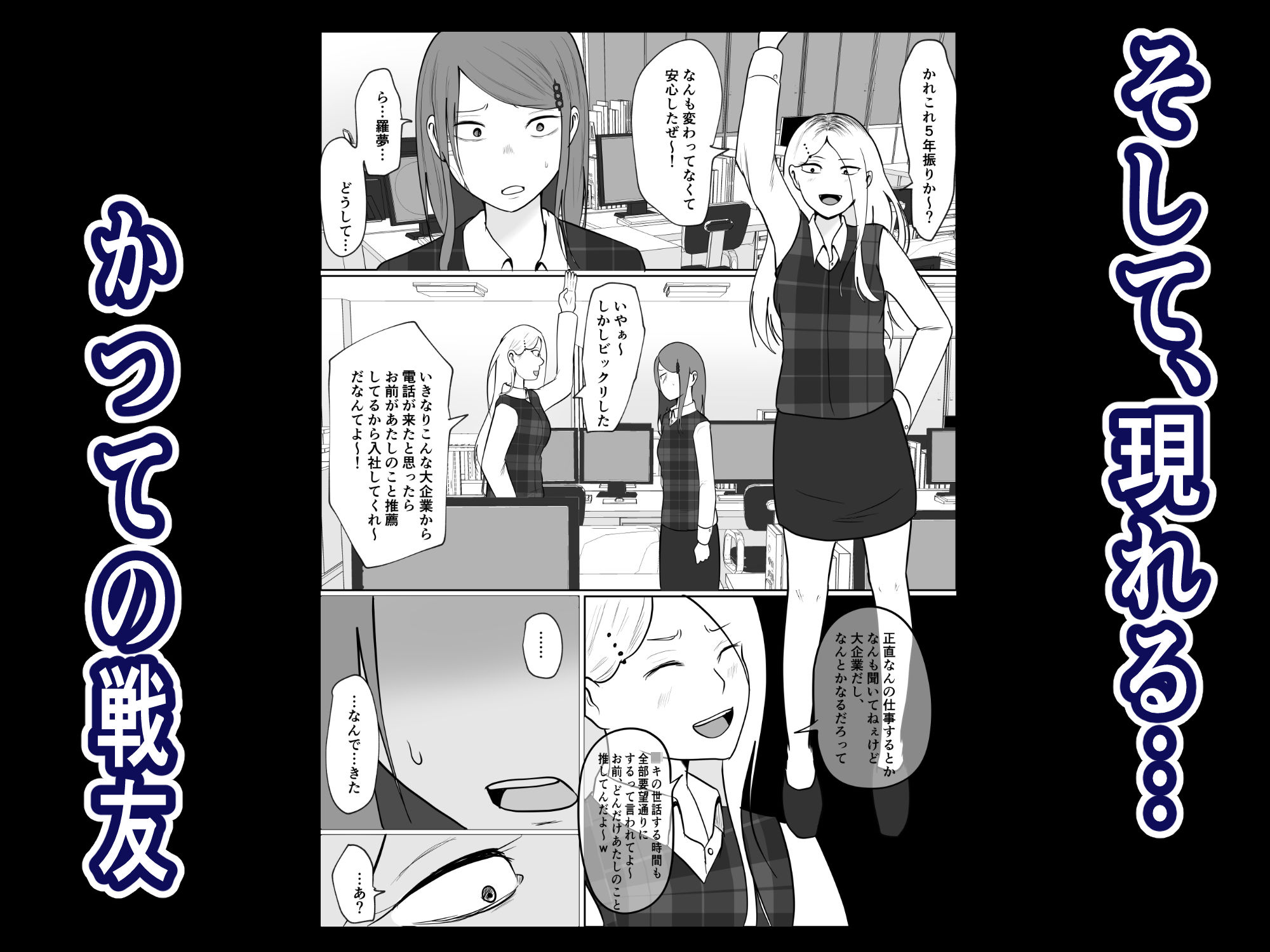 元ヤン事務員の妻2〜愛情と友情の寝取り沼〜 画像6