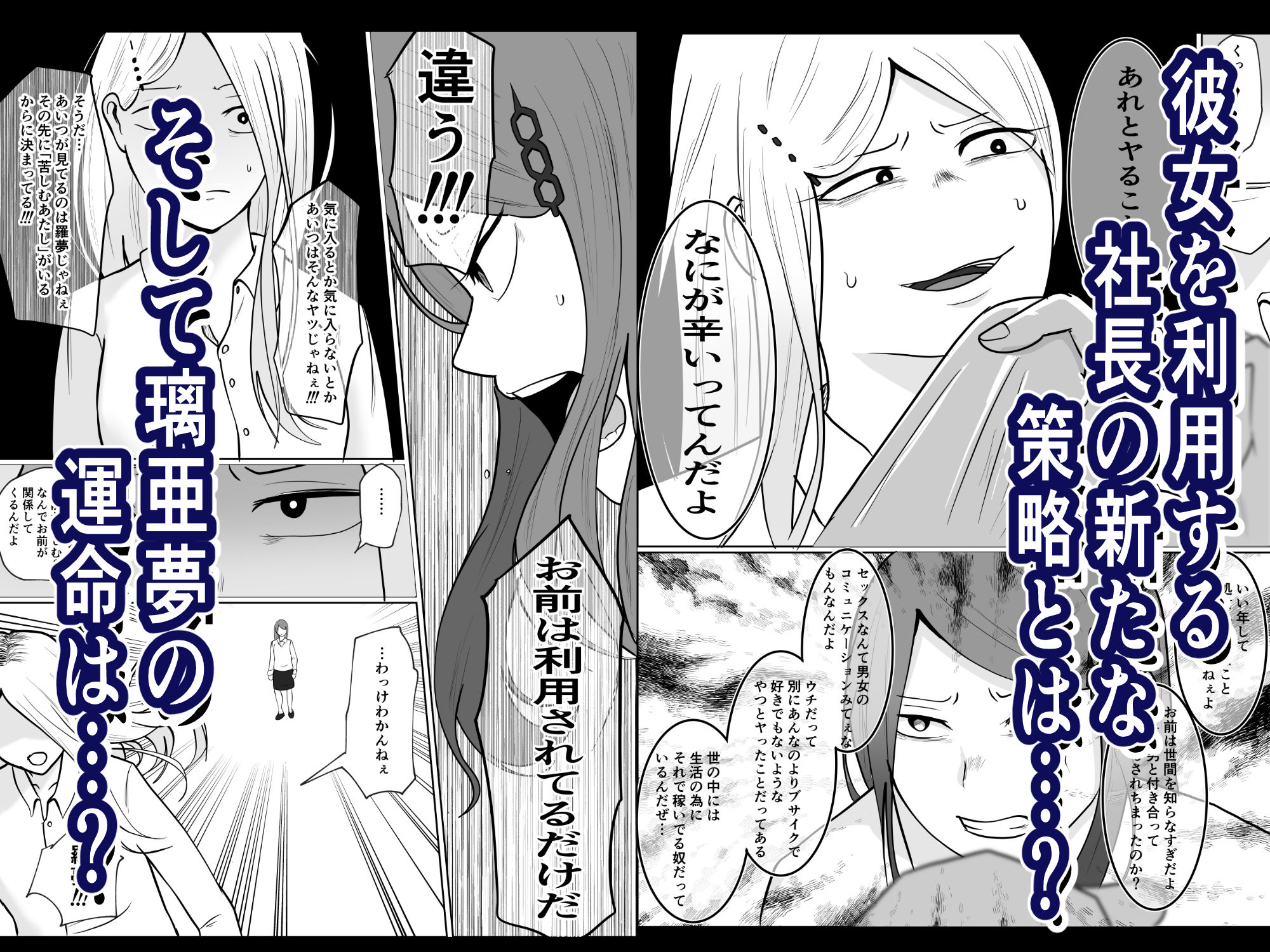 元ヤン事務員の妻2〜愛情と友情の寝取り沼〜 画像7