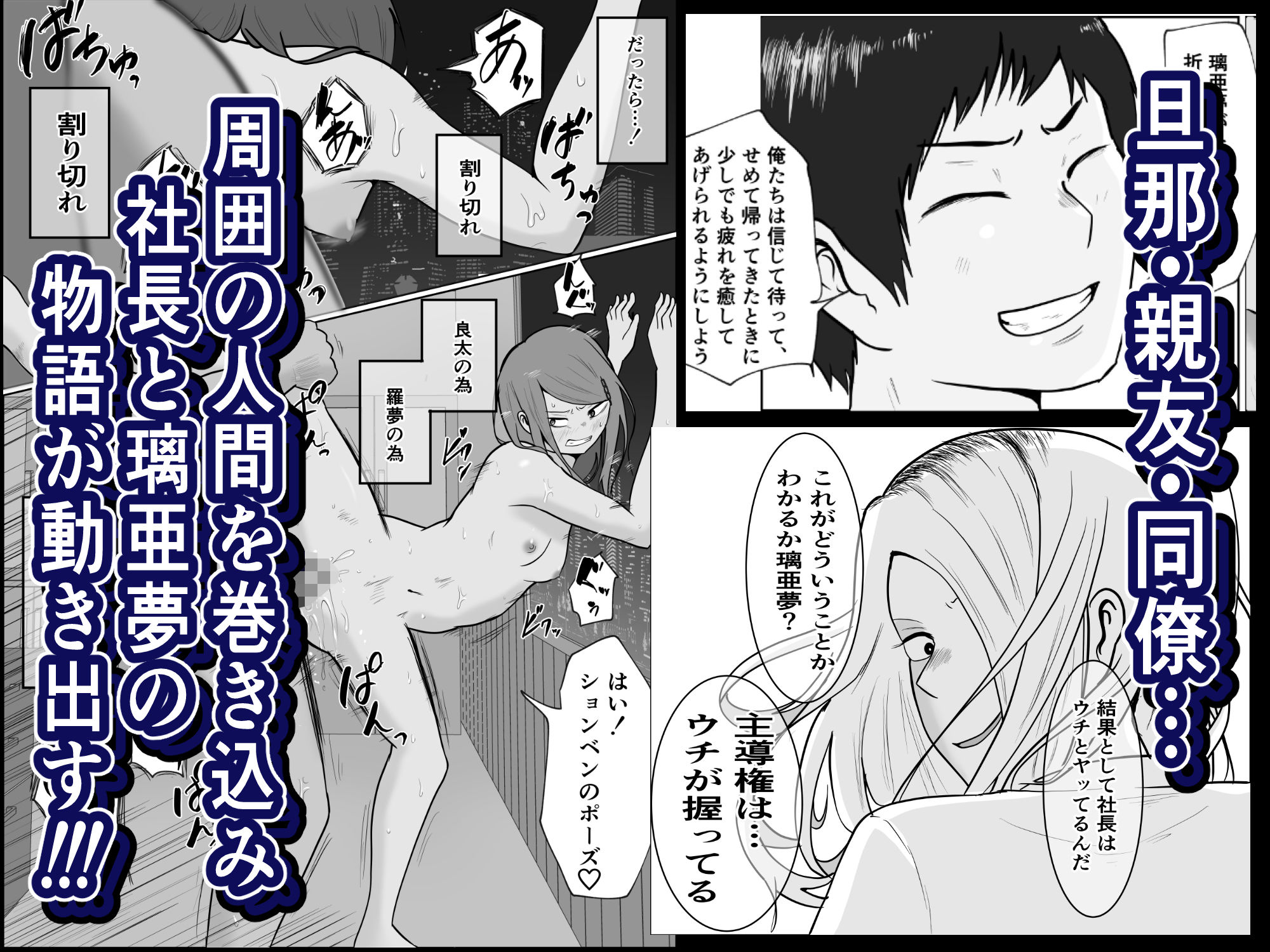 元ヤン事務員の妻2〜愛情と友情の寝取り沼〜 画像10