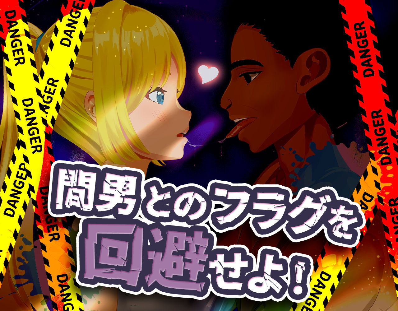 ドピュッとゴルフ伝説〜ドンっと大盛り世界大会編〜 画像1