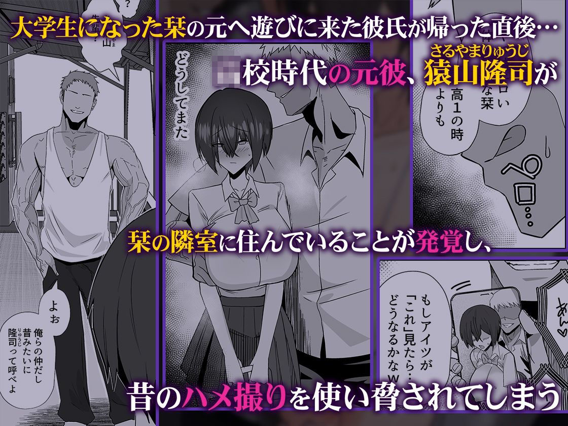 歪 清楚なよわ気彼女 強引元彼に寝取られる… 画像2