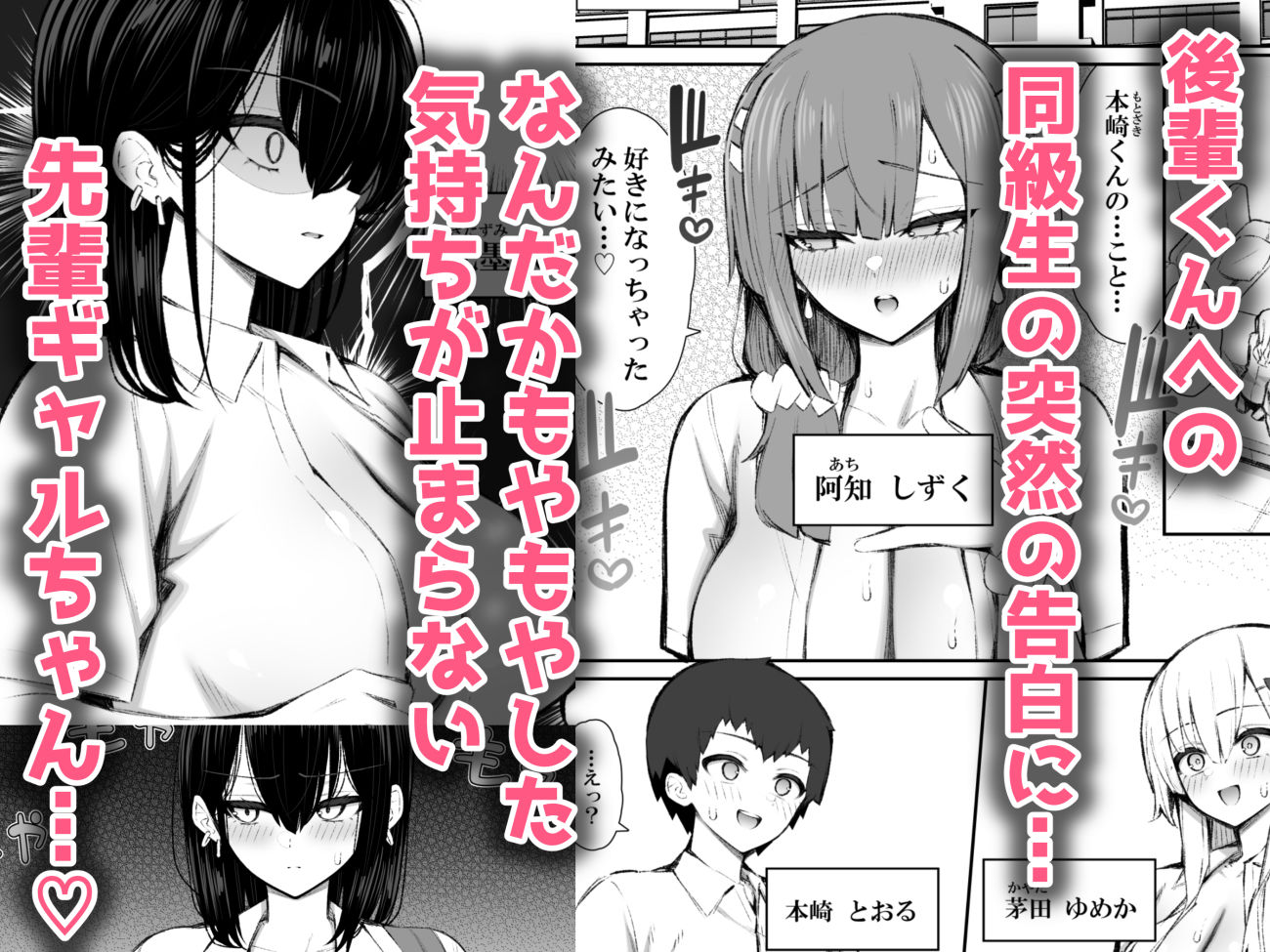 家出ギャルな先輩は簡単にヤらせてくれる5 画像2