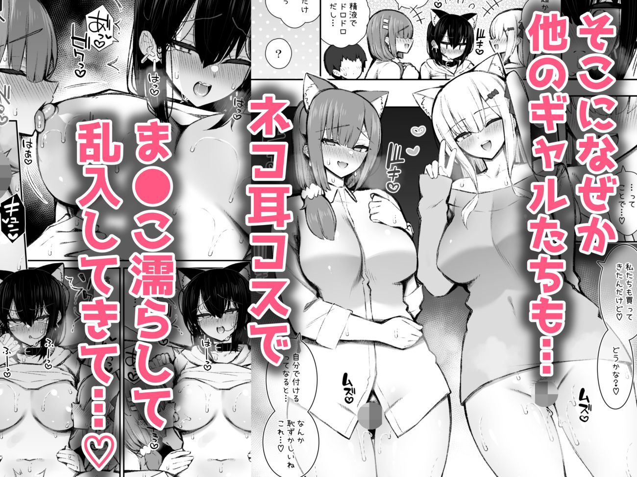 家出ギャルな先輩は簡単にヤらせてくれる5 画像4