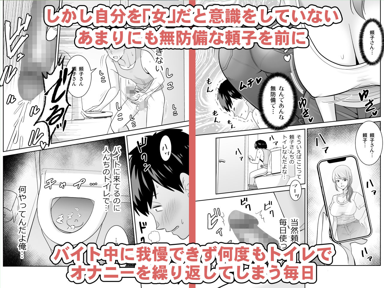 地元友達の強気母親の仕事を手伝っていたら無防備すぎて我慢の限界 画像2