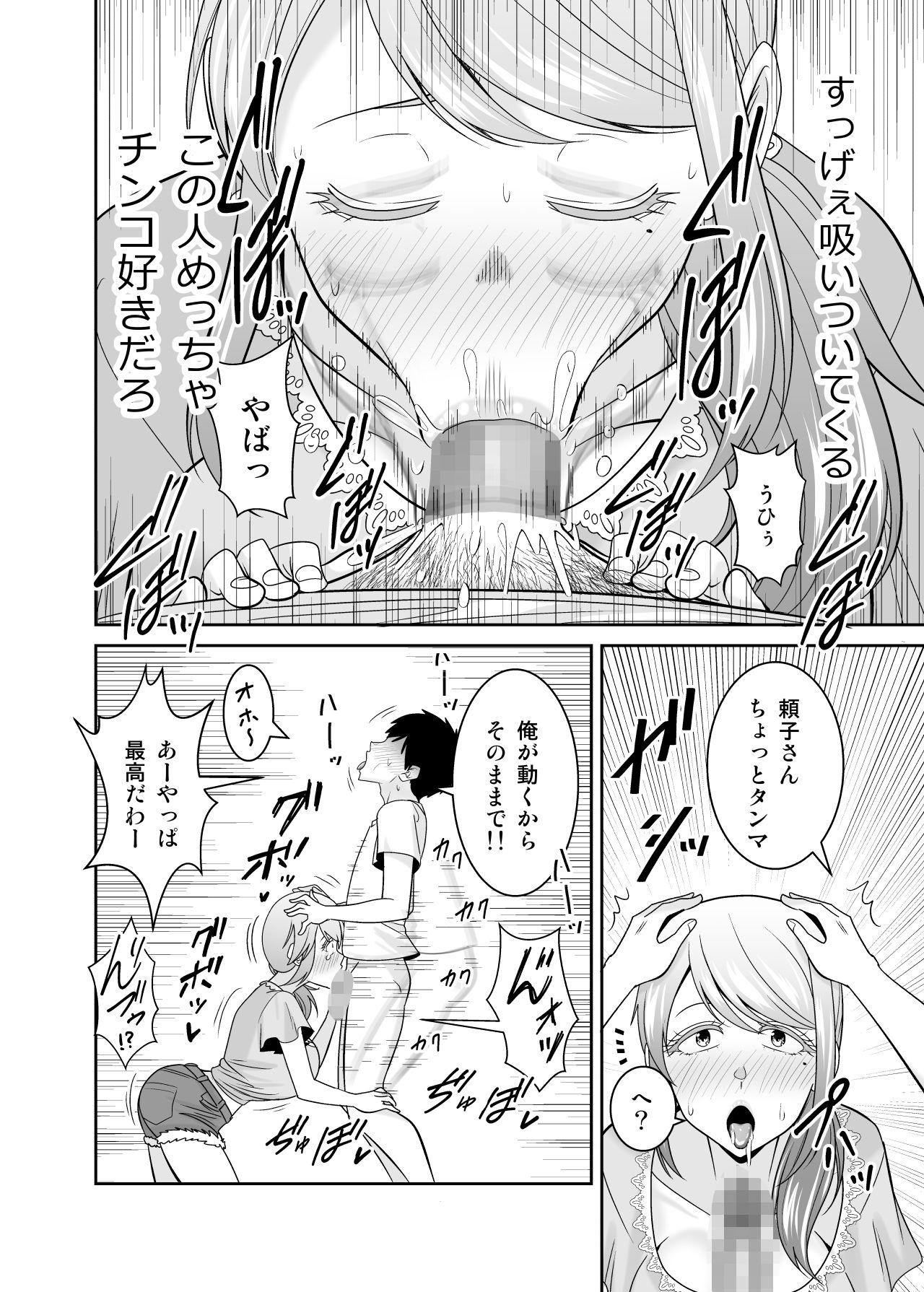 地元友達の強気母親の仕事を手伝っていたら無防備すぎて我慢の限界 画像9