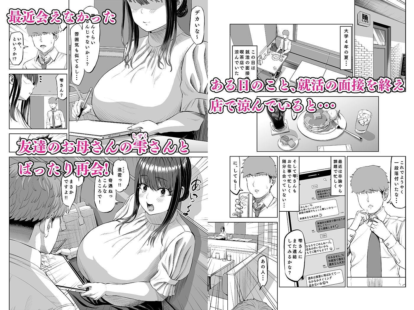 友達のお母さんに誘われて・・・温泉旅行しちゃいました 画像1