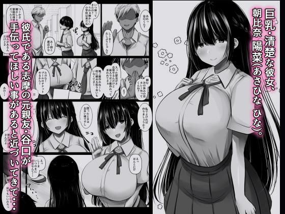 彼氏の親友なんて信じなければよかった 画像1