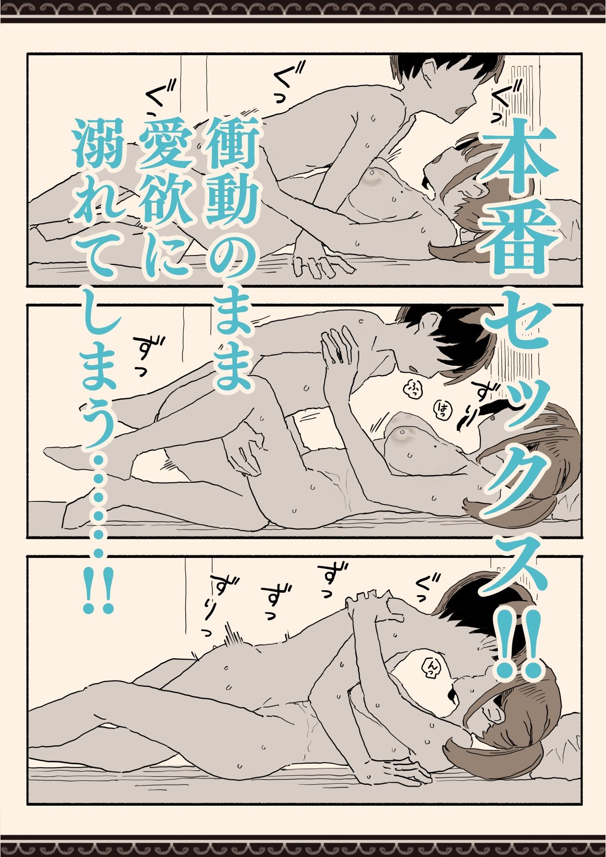 スーパーのお姉さんがセックスさせてくれる夏 画像10