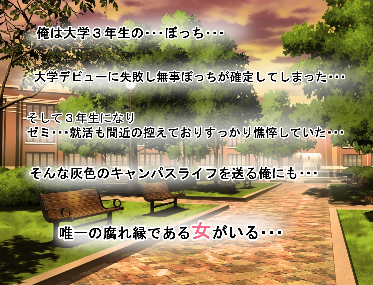 憧れの先輩と女友達どっちを選ぶ！？ 画像1