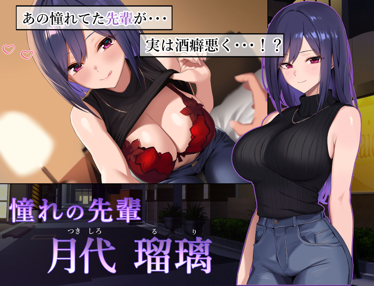 憧れの先輩と女友達どっちを選ぶ！？ 画像4