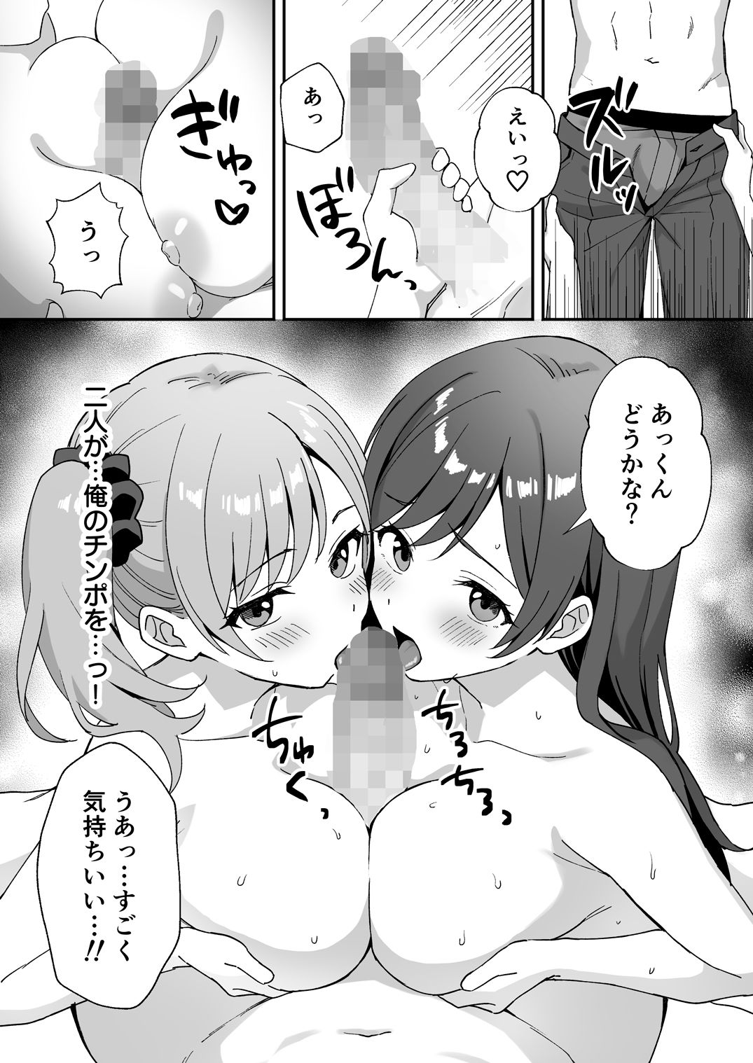 田舎村の性活2.5 〜女の子達が押しかけて来たので生ハメセックスしまくった話〜 画像1