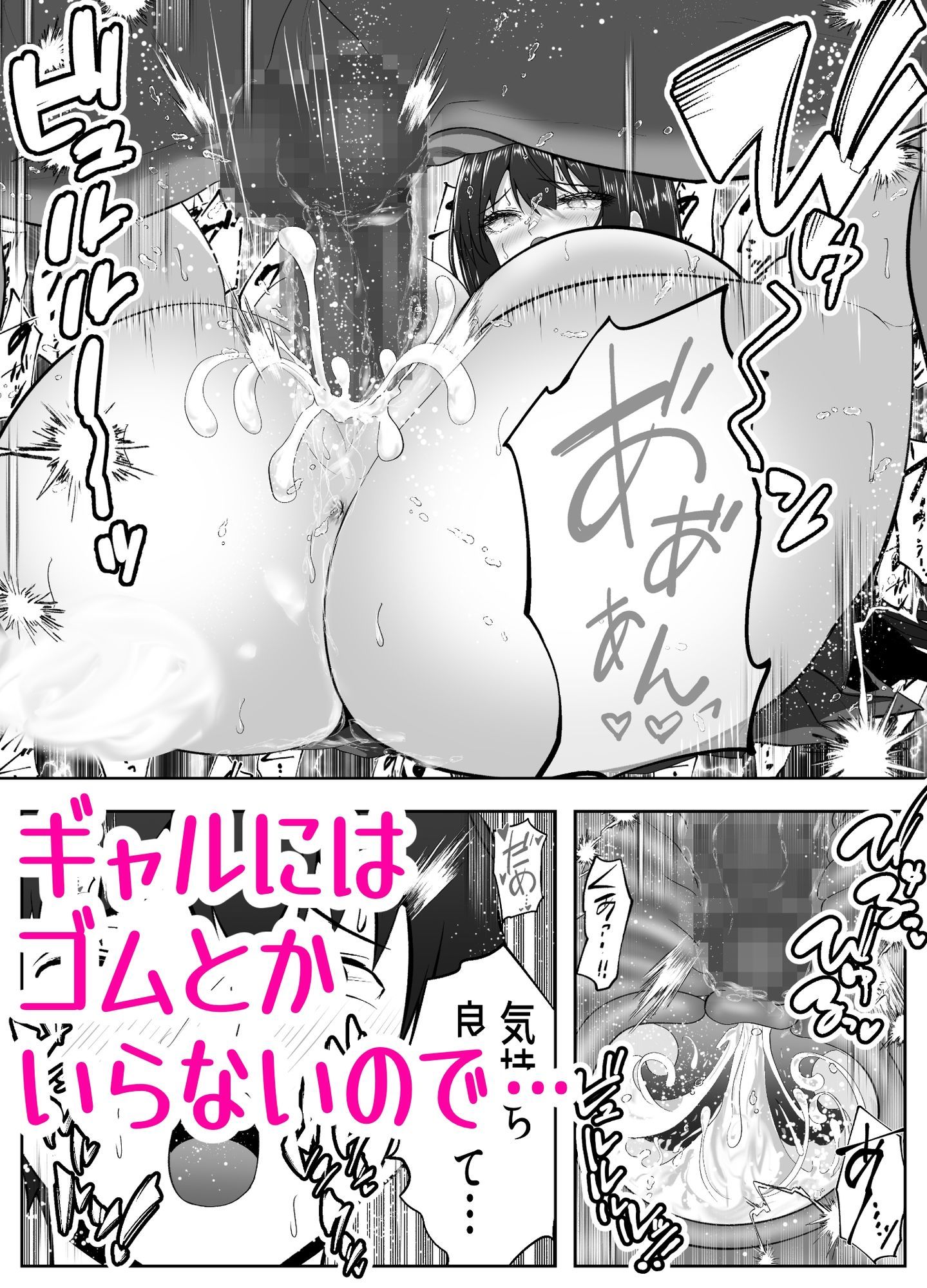 俺の部屋、入りびたりギャルだらけ -爆乳美ギャルと4P中出しライフ- 画像7