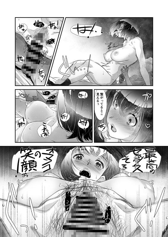 もっと、チョロい、上司 総集編 画像6