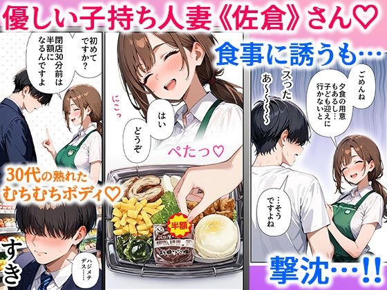 スーパーの人妻がエロすぎて催●アプリで寝取りました 画像2