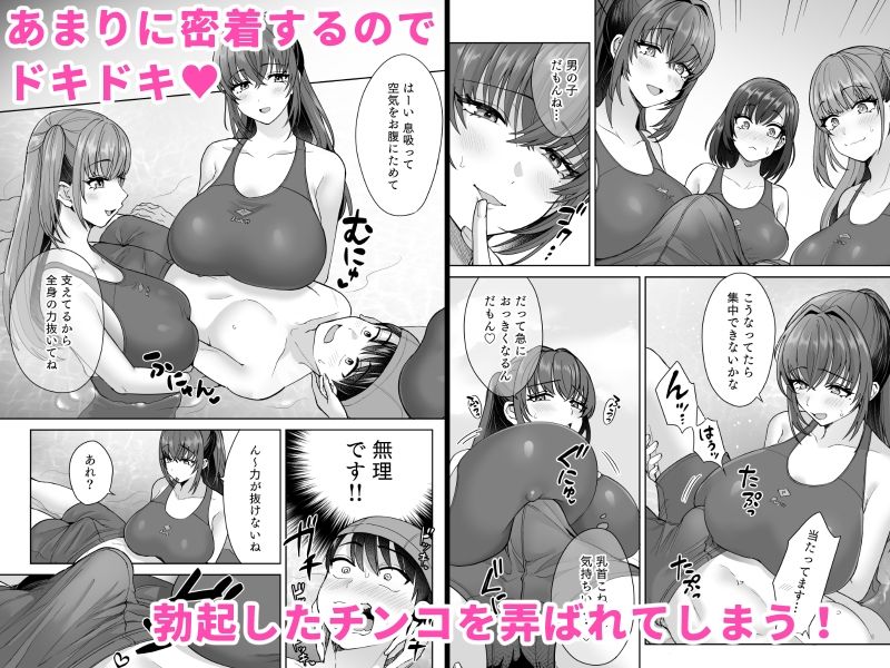 エッチな水泳部の密着ナマ練習 画像2