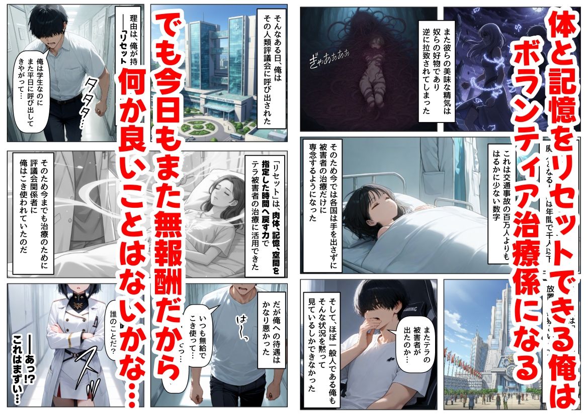 とある敗北少女たちを、治療前にイタズラ♂してみる《後編》 画像2