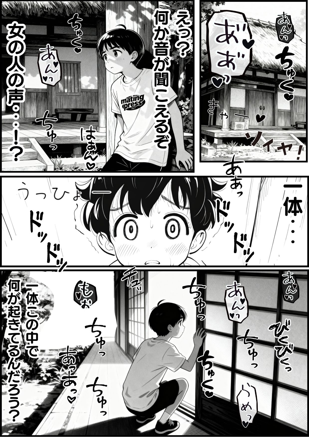 【僕のNTR夏休み】あの日見た種付けプレスを僕はまだ忘れられない 画像5