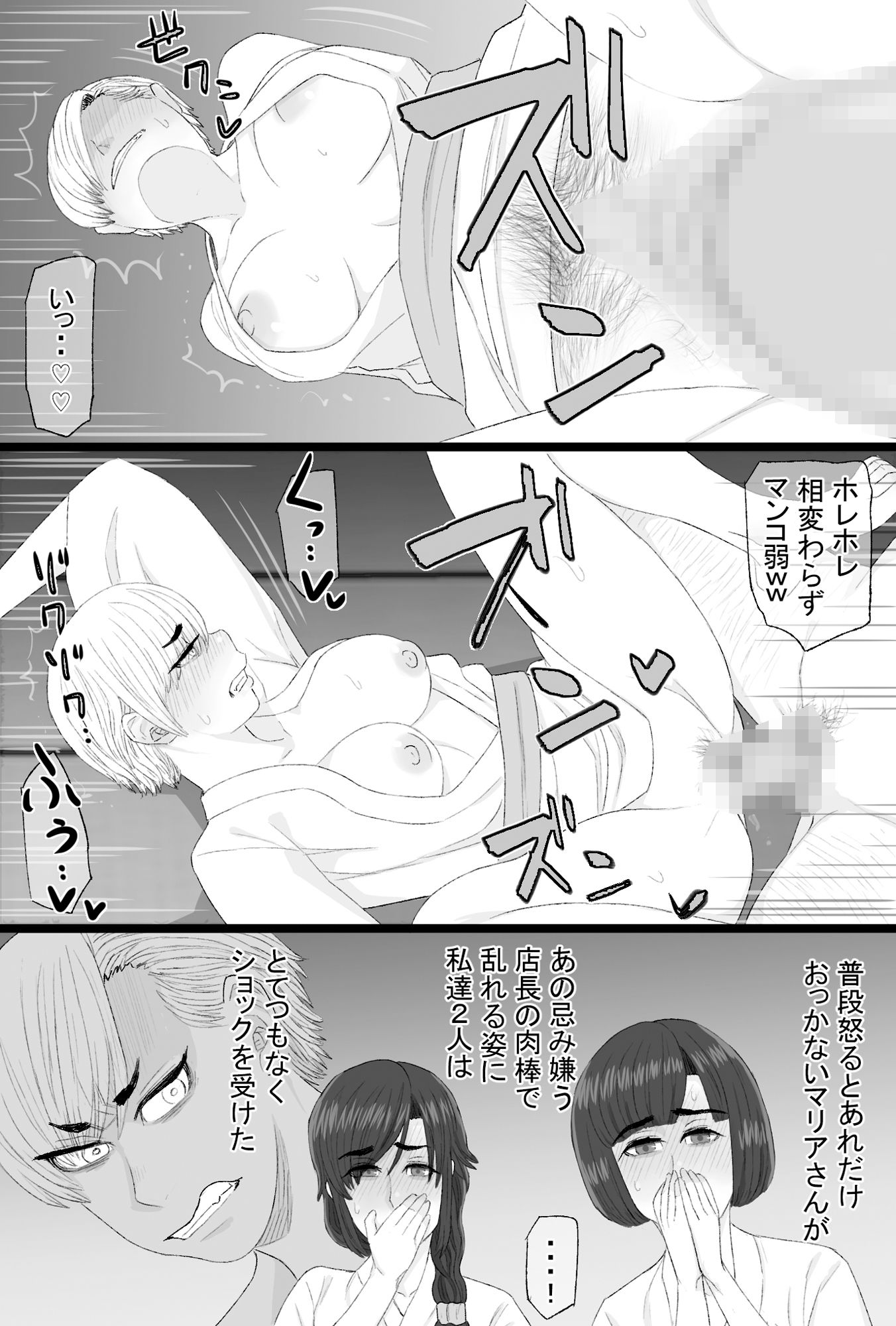 染色妻総集編3 画像9