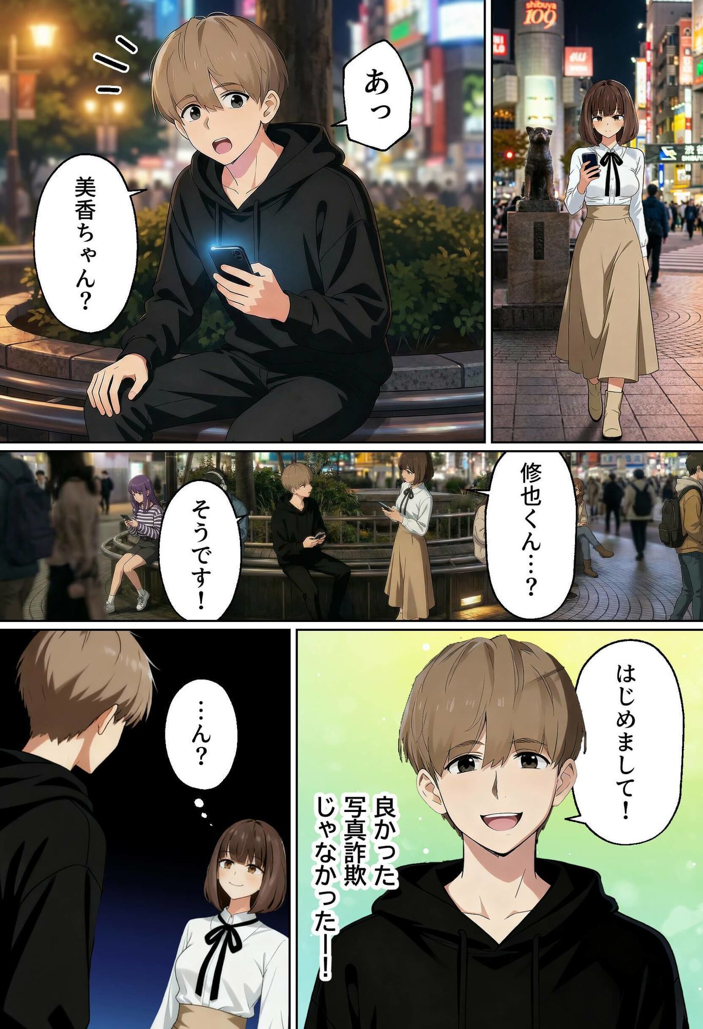 【実話】都合のいい女だったOL（23）がモラハラ彼氏から卒業して、マチアプで本命男を掴むまでwww 画像2