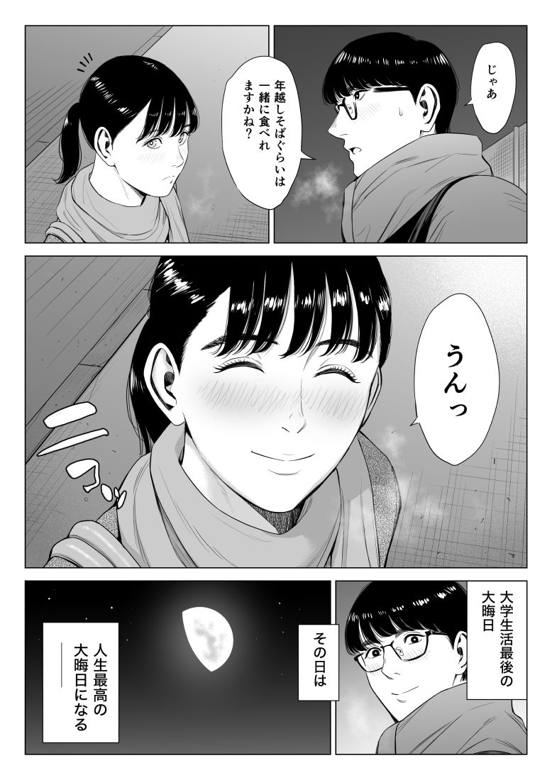 店長って、巨乳でちょっとMですよね？2 画像2