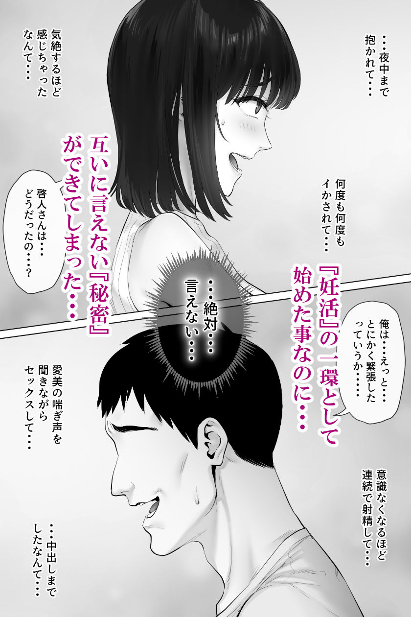 レべチなスワッピング3 画像2