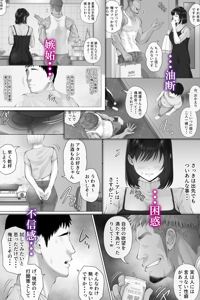 レべチなスワッピング3 画像5