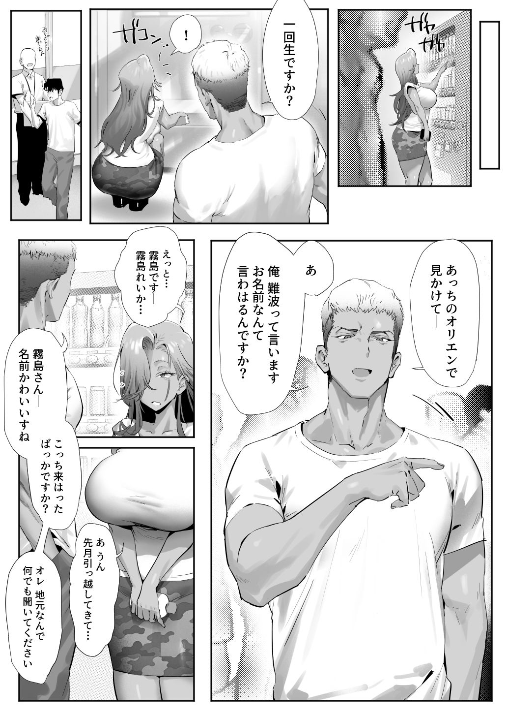 女ギャル上司と不倫する話5 画像10