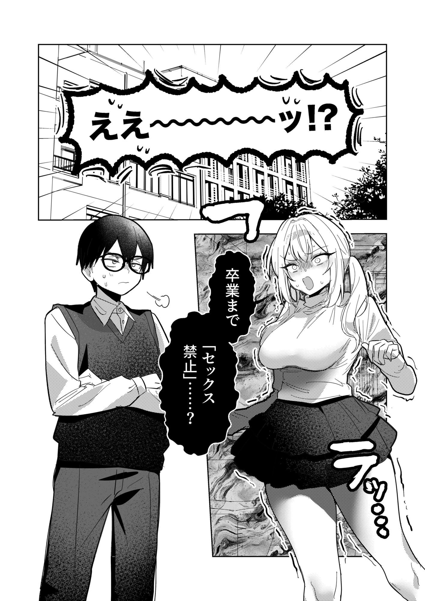 両片想いが実らないギャルさんはイラムラチクニーが止まらない！3 画像1