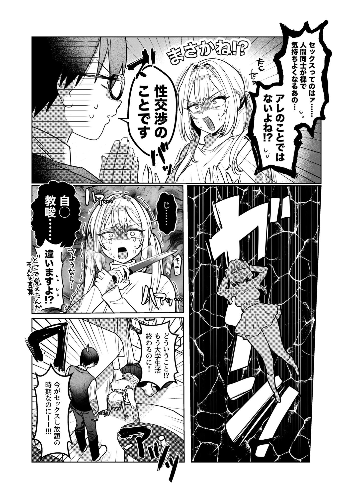 両片想いが実らないギャルさんはイラムラチクニーが止まらない！3 画像2