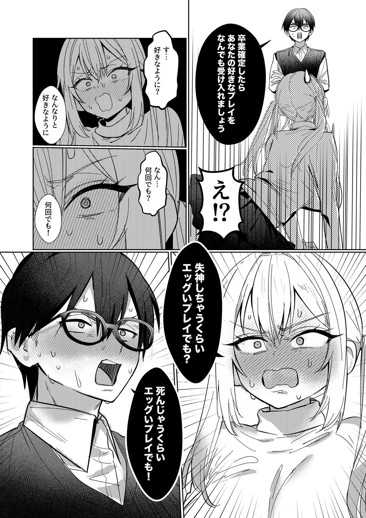両片想いが実らないギャルさんはイラムラチクニーが止まらない！3 画像4