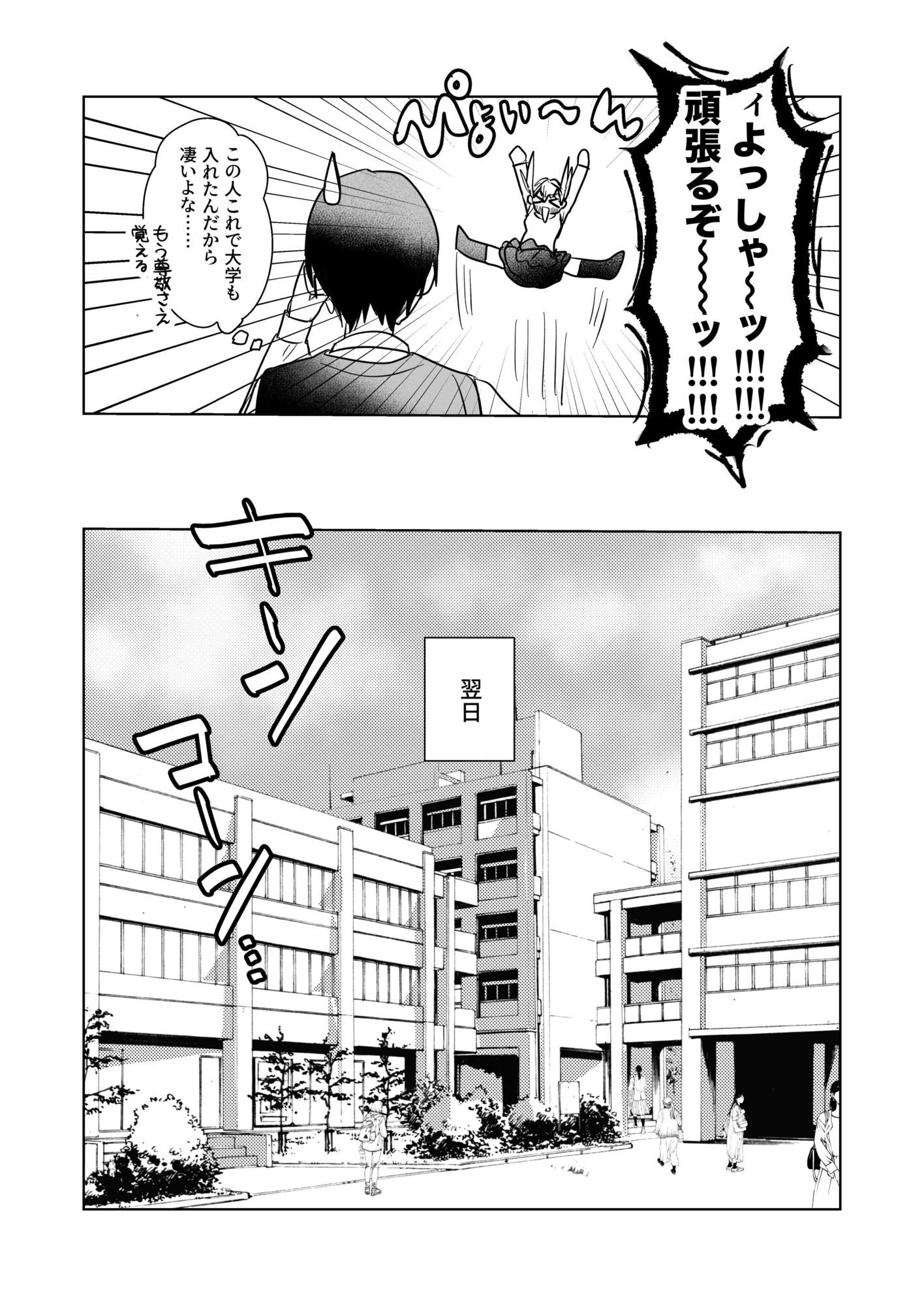 両片想いが実らないギャルさんはイラムラチクニーが止まらない！3 画像5
