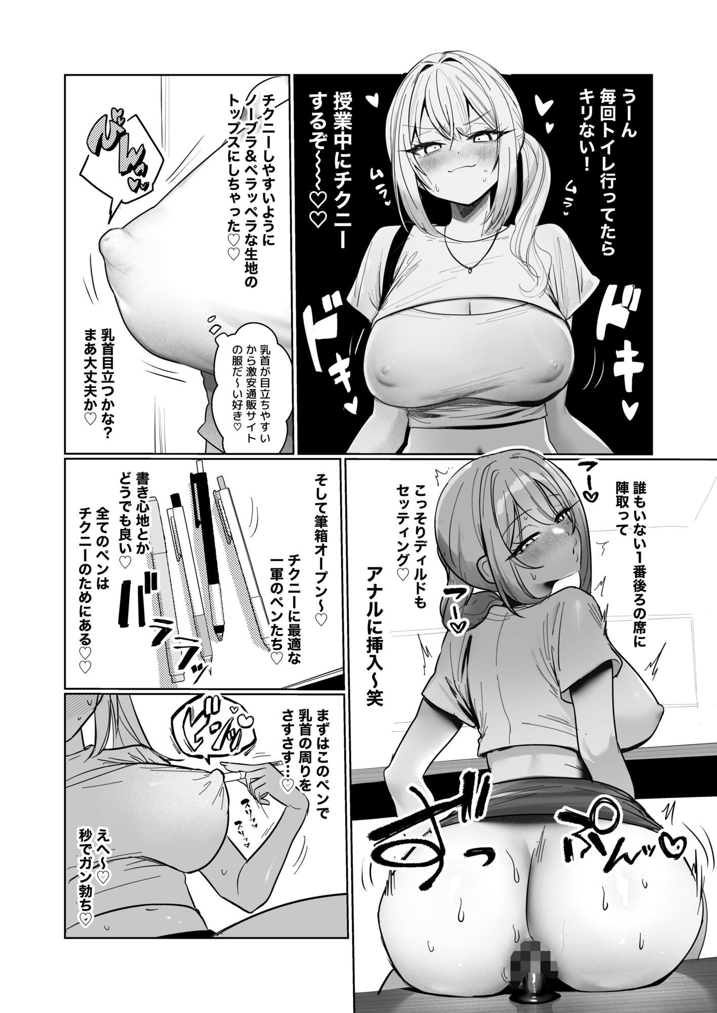 両片想いが実らないギャルさんはイラムラチクニーが止まらない！3 画像9