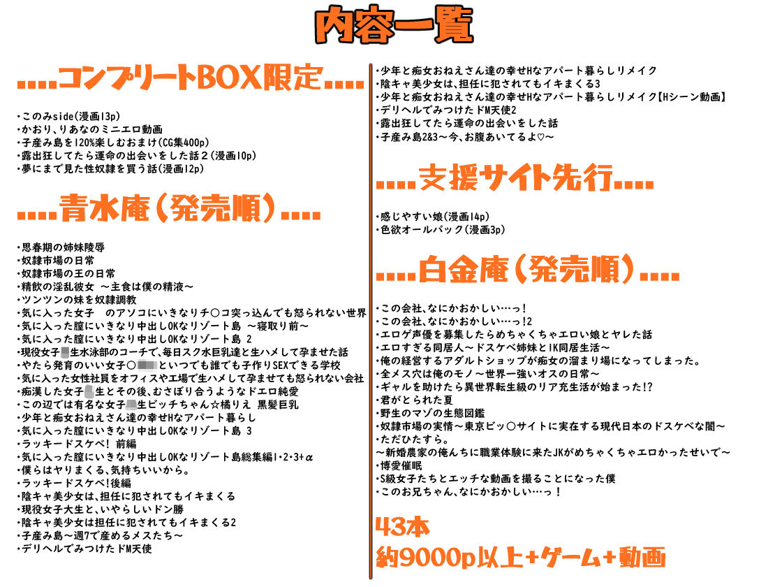 青水庵＆白金庵コンプリートBOX！！ 2008〜2026 画像10