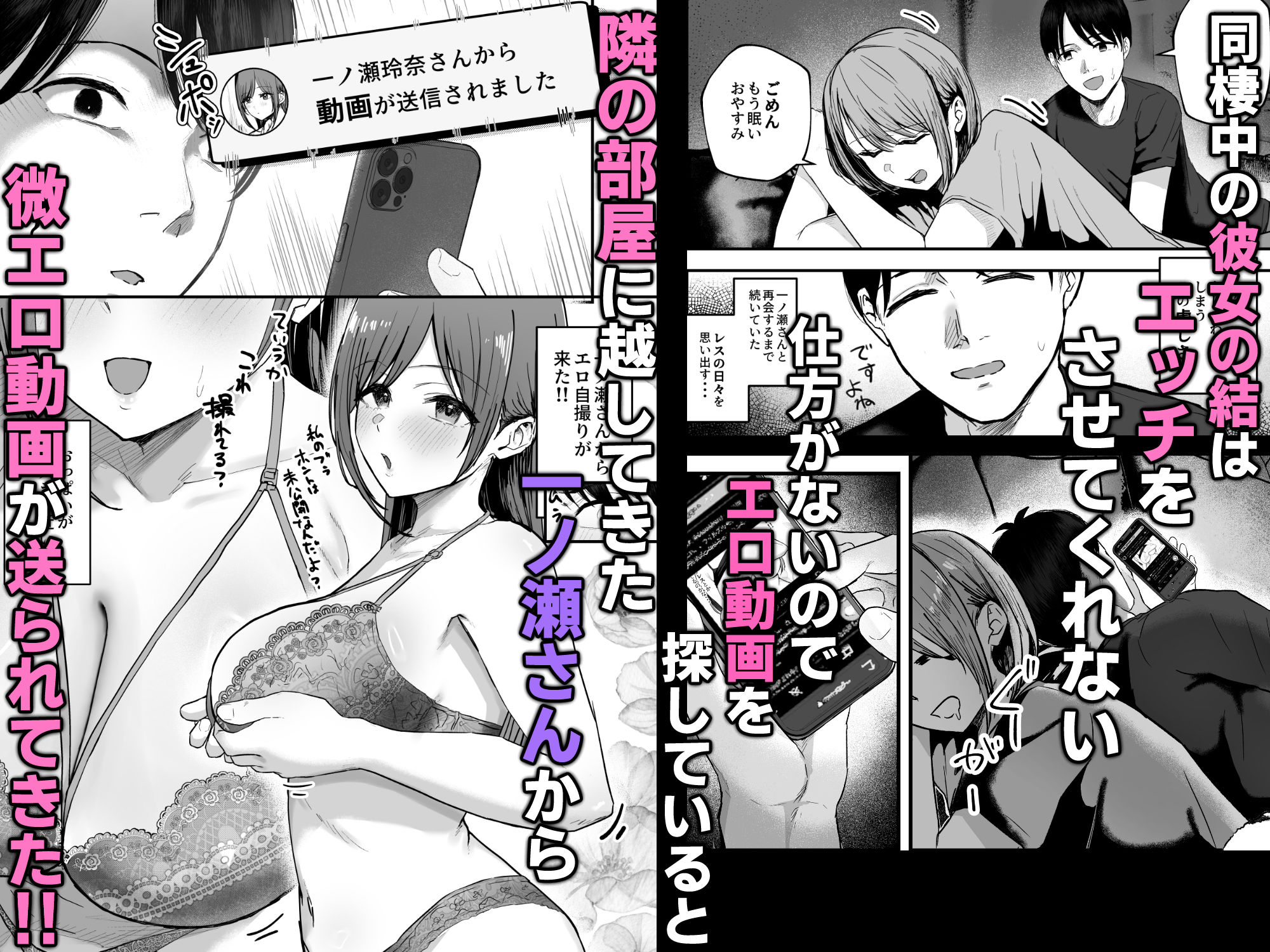 「お前がフった陰キャ女、今じゃフォロワー100万人超えの爆乳グラビアアイドルだぞ？w」3 ―彼女のいる俺をむちむち爆乳ボディで誘惑してきて逆NTR― 画像1