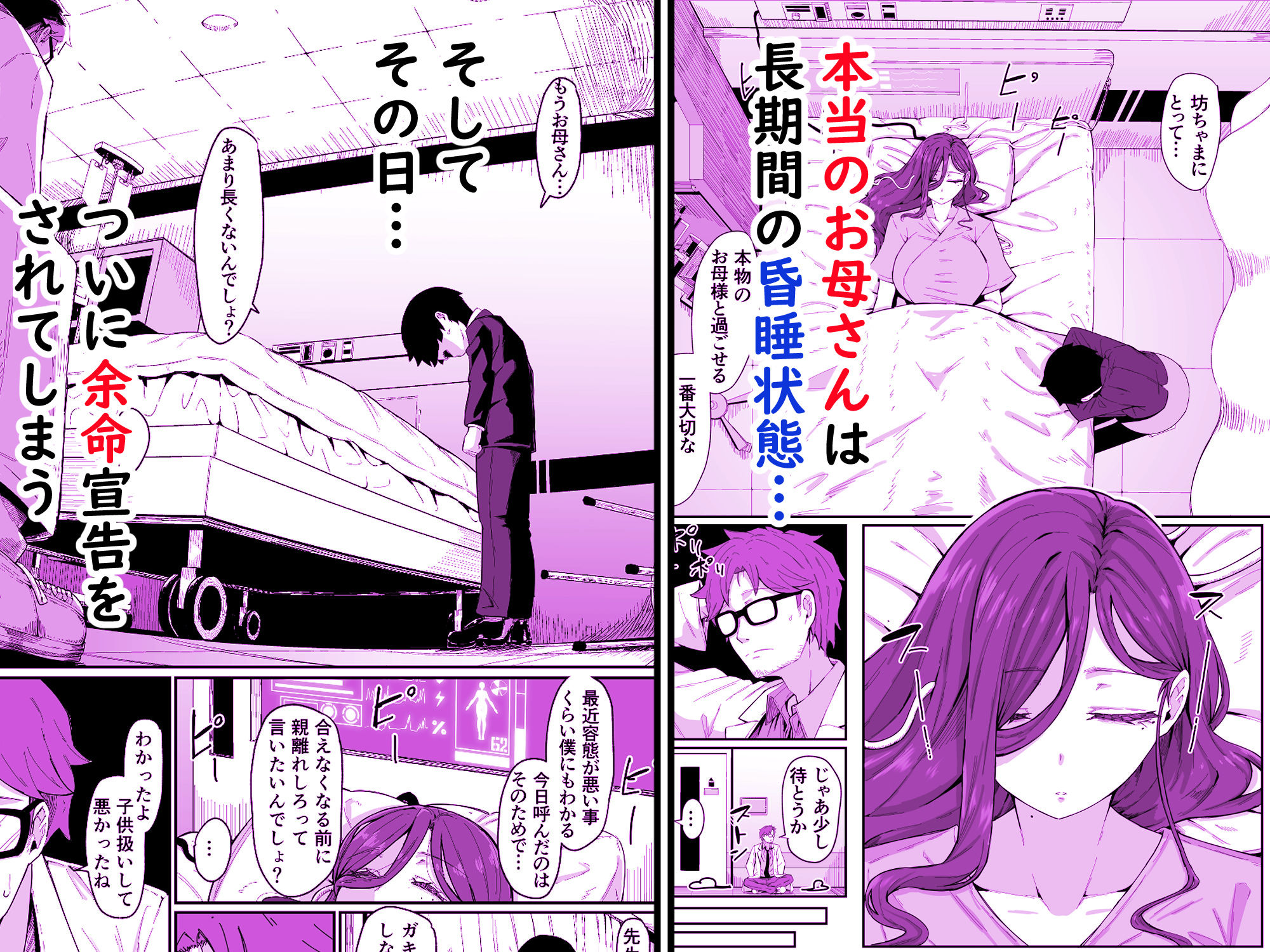 アンドロイドは母子でツガウ夢を見るか? 画像4