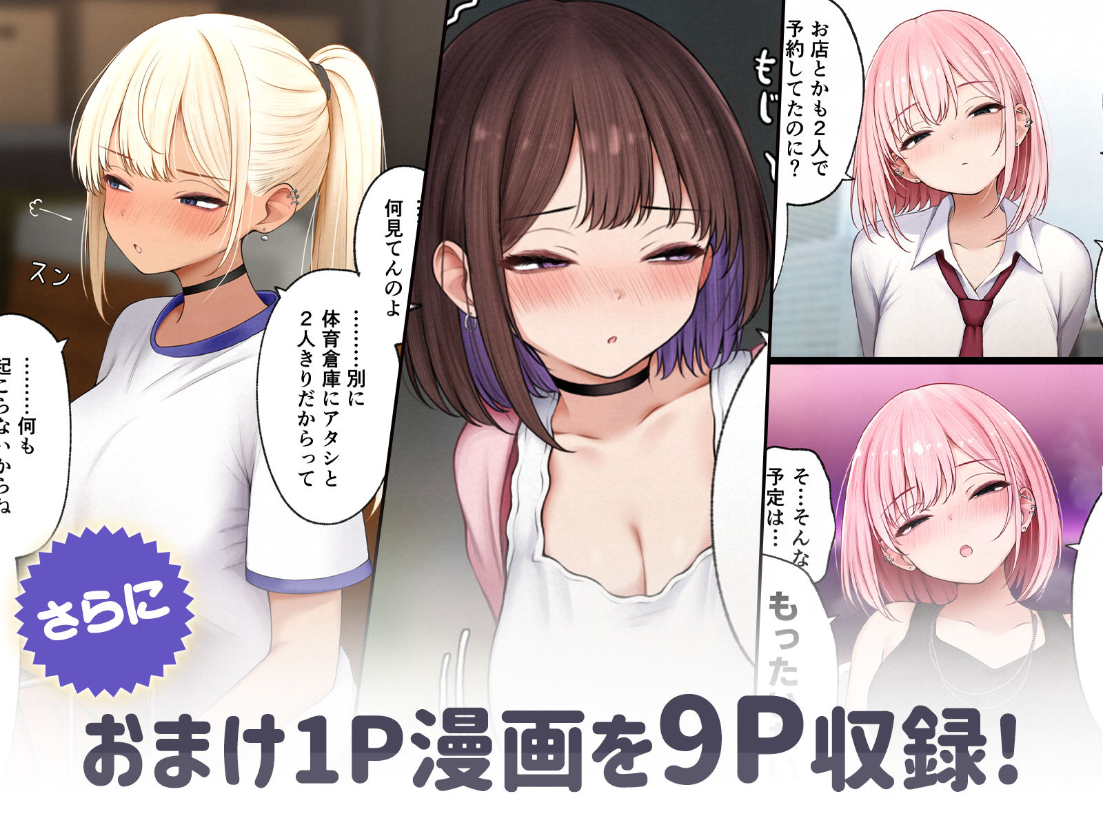 僕の部屋が幼馴染ギャルのヤリ部屋になった話 金欠裏垢女子編 画像7