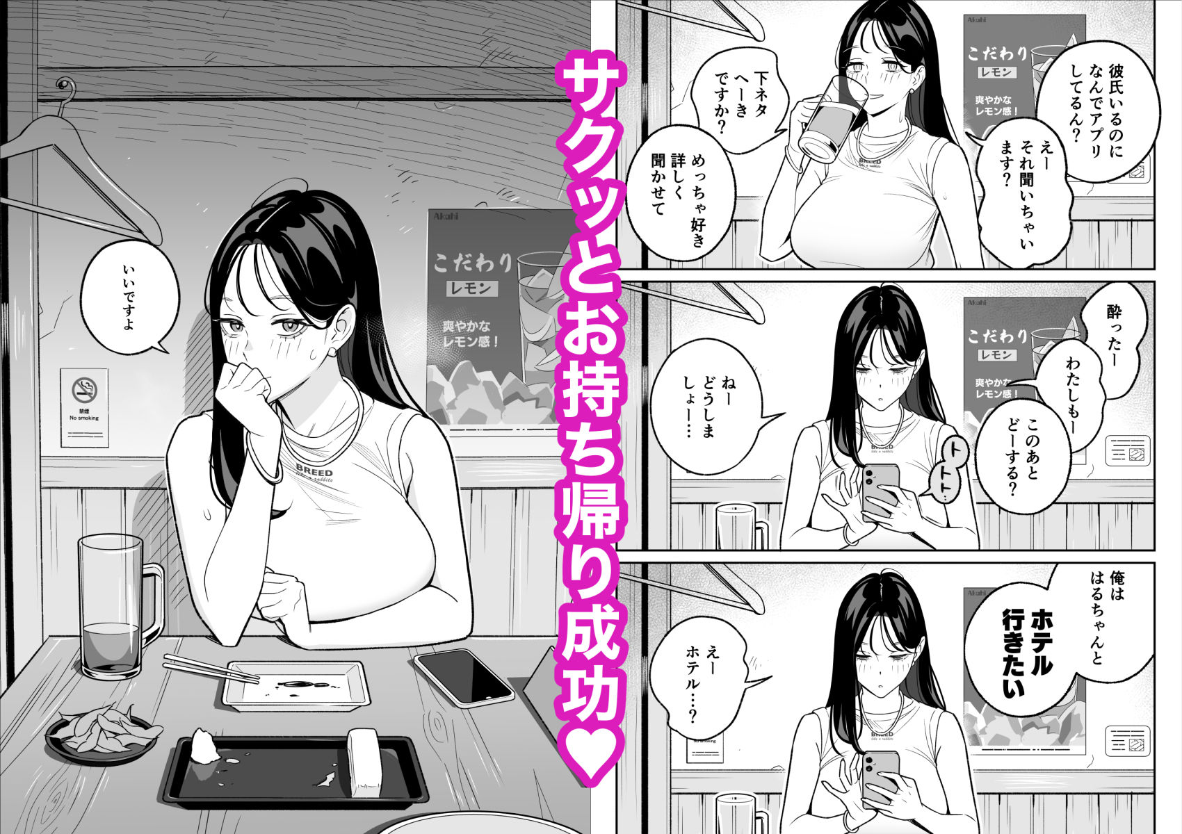 俺のマチアプ体験記〜彼氏持ちJDをバチボコにハメてみた〜 画像4