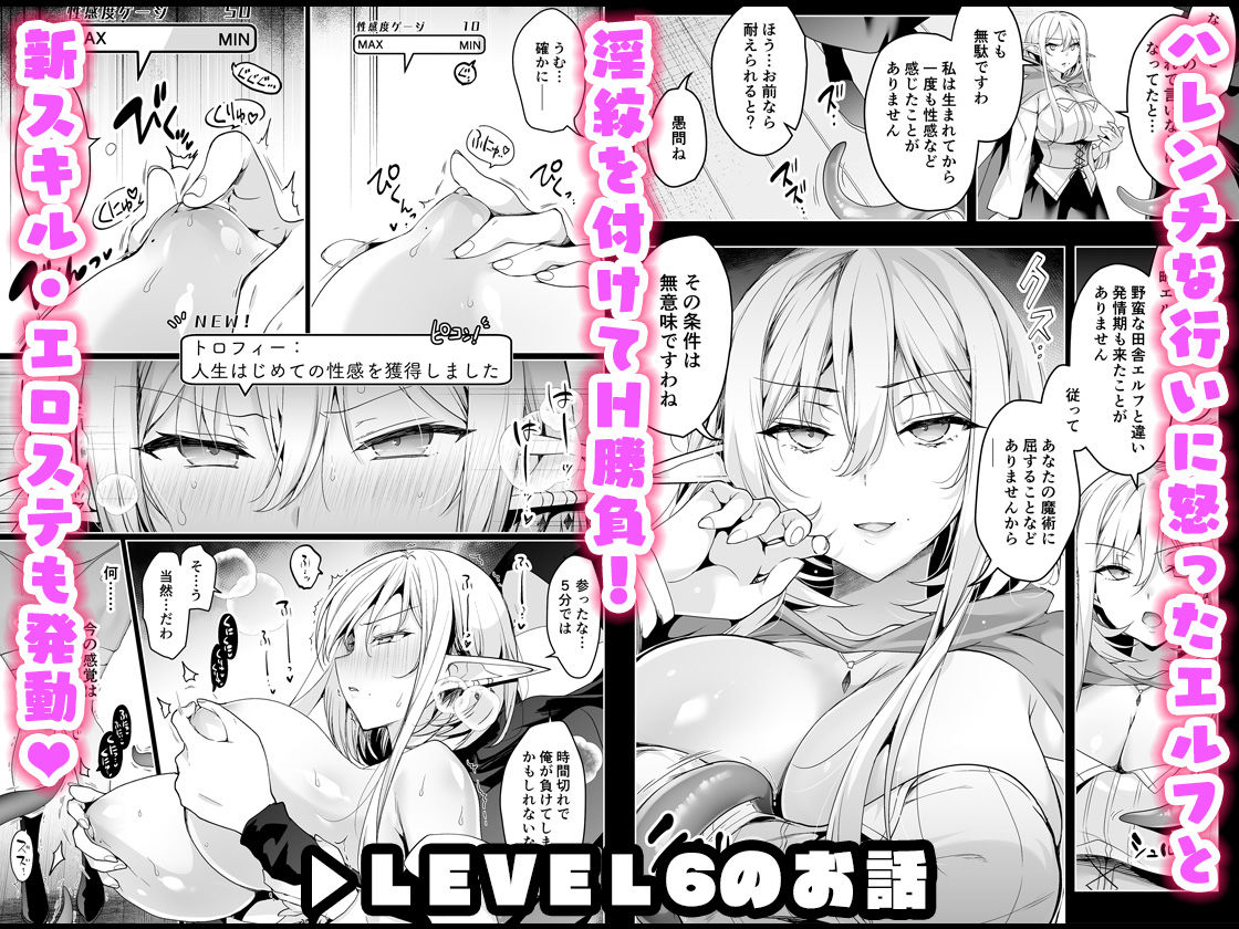 エルフに淫紋を付ける本 LEVEL:5〜8 総集編 画像5