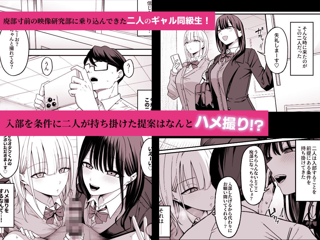 放課後ハメ撮りクラブにようこそ！ 画像1