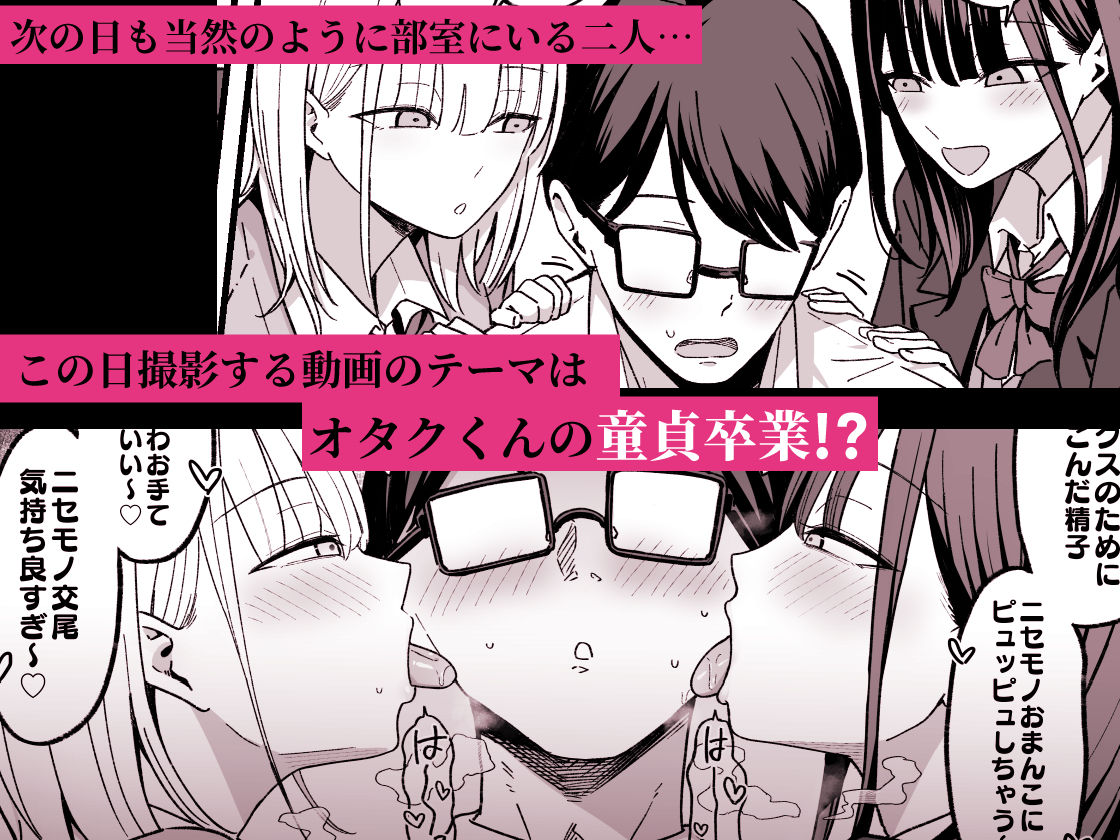 放課後ハメ撮りクラブにようこそ！ 画像3