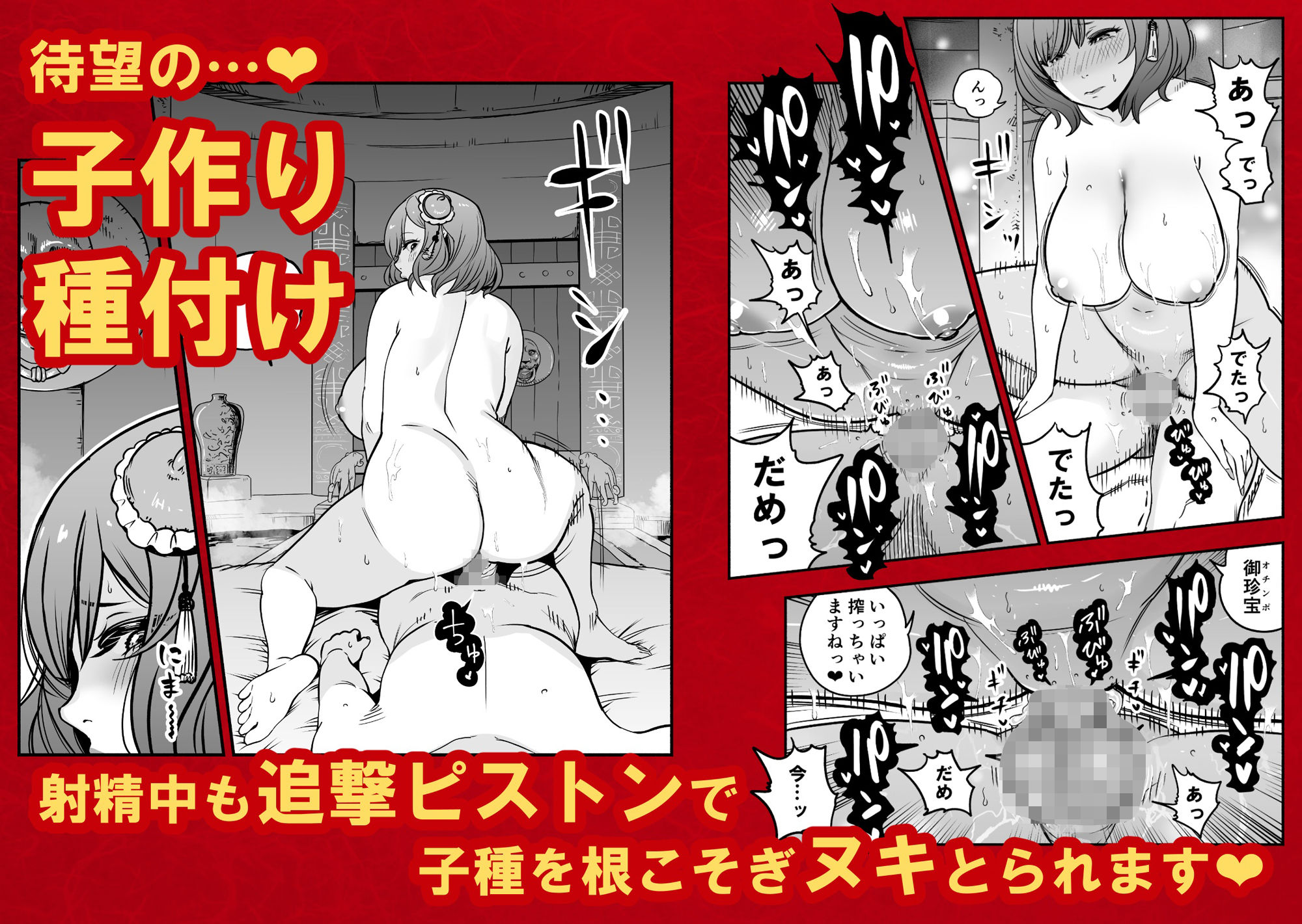 皇帝の指南役 弐 -ゆるふわ宮女の甘やかし子作り搾精- 画像5