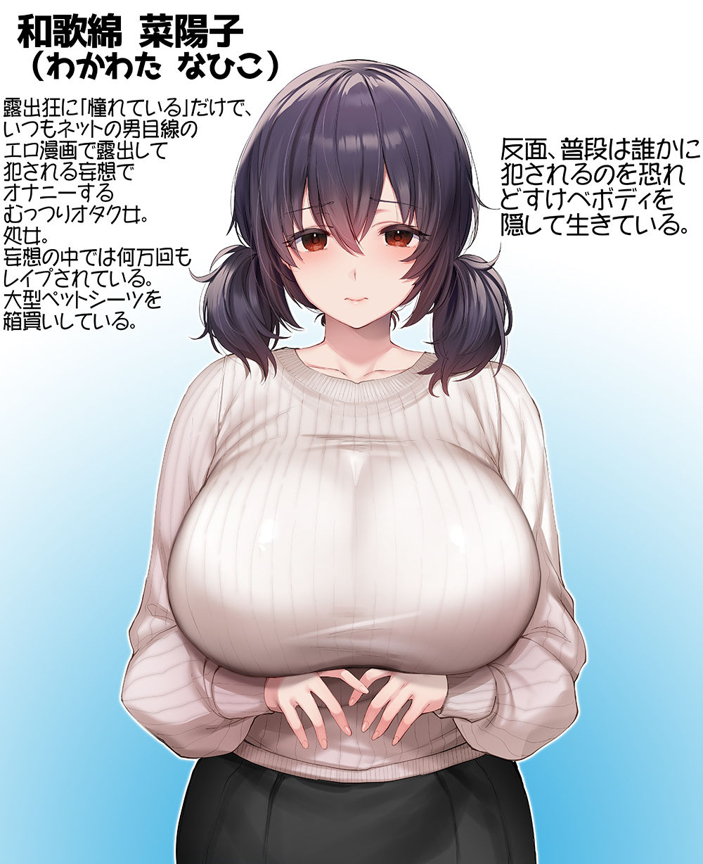 「コスプレ売り子の後は…オフパコですよね？」「えっ？」 画像7