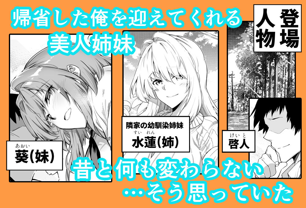 夏のヤリなおし総集編＋夏の息ヌキ 画像2