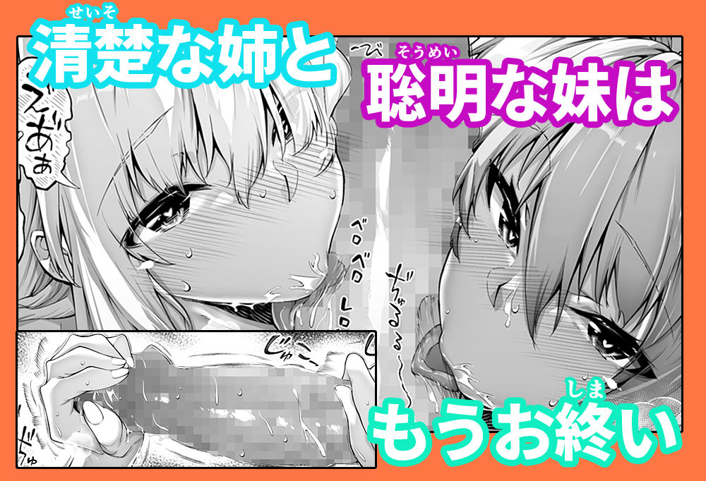 夏のヤリなおし総集編＋夏の息ヌキ 画像6