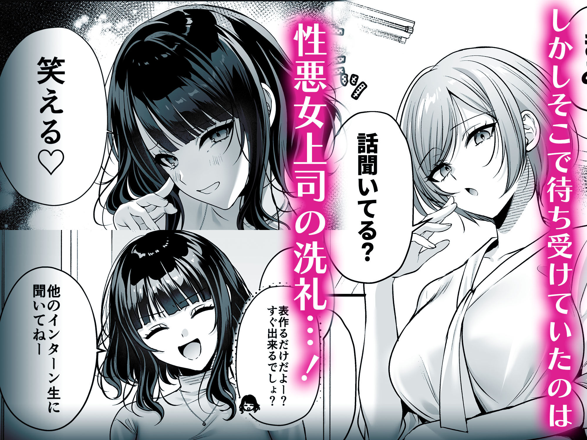 種付ライセンス〜女上司わからせ編〜 画像3