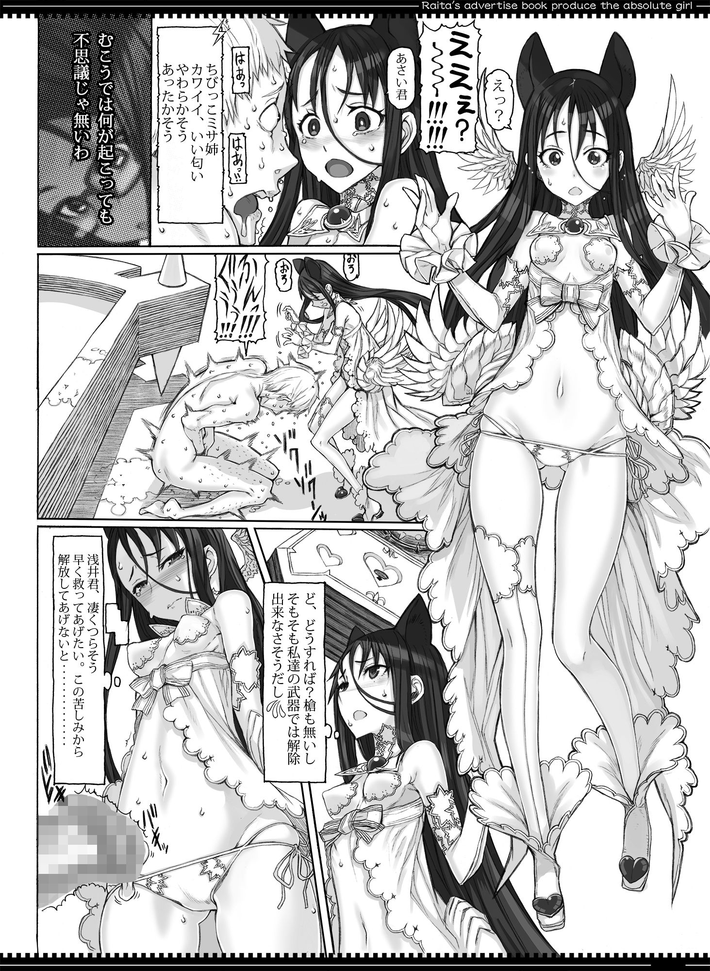 魔法少女総集編5 画像2